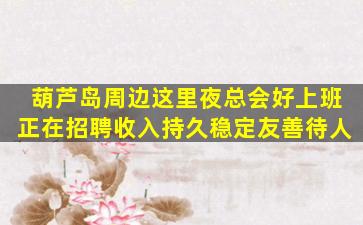 驻马店酒吧招聘